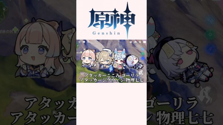 #原神 #genshinimpact #バーバラ #shorts