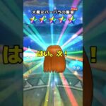 【ドラクエ】古の賢者 リーザスふくびき登場！50連ガチャ引いてみた！【DQW/ガチャ動画】#shorts