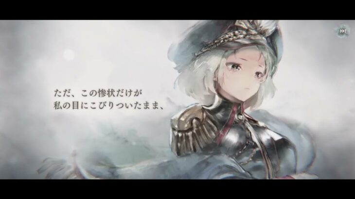 【メメントモリ】メモリー（サブリナ）