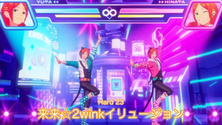 [あんスタMusic] 来来☆2winkイリュージョン [Hard 23] Perfect Combo