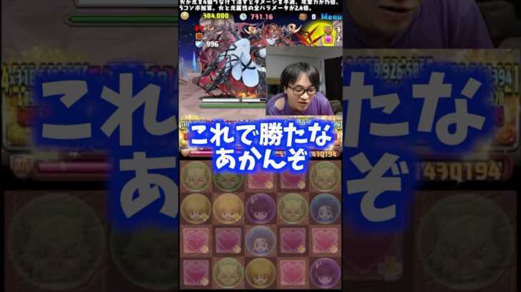 【もうやらん】ほんまにもうやらん時の裏方 #たかし #パズドラ