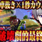 【激熱】無反動レムM4vsフルパとの最終決戦【荒野行動】