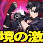 【原神】　超高難易度「幽境の激戦」初見プレイ！うちの完凸公爵が全力を出せるらしい【Genshinimpact】