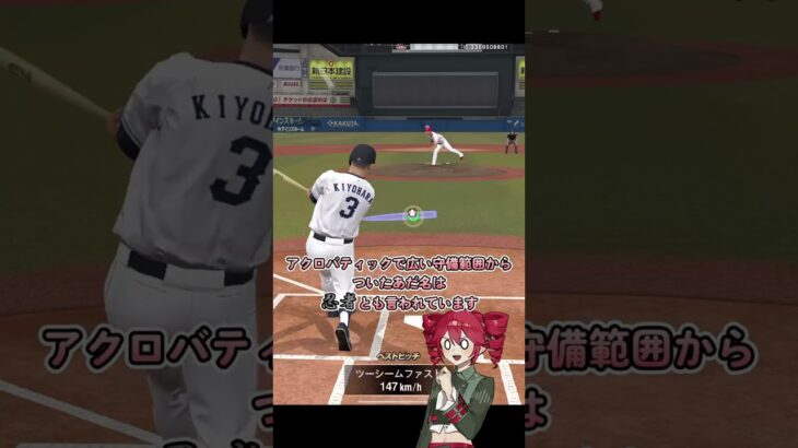 【プロスピA】菊池涼介1分解説！！【VOICEROID実況/プロ野球スピリッツA】#shorts #β郎チャンネル#プロスピa #ゲーム実況  #ガチャ #プロ野球 #プロスピ