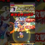 【ボス2ワンパン】超究極『楼蘭』をボス2ワンパン攻略!？【モンスト×薬屋のひとりごとコラボ】