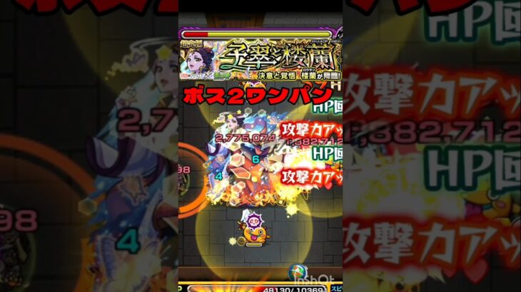 【ボス2ワンパン】超究極『楼蘭』をボス2ワンパン攻略!？【モンスト×薬屋のひとりごとコラボ】