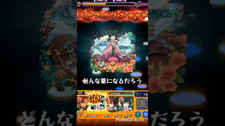 【#モンスト × #薬屋のひとりごと】｢超究極:子翠と楼蘭 ｣ 木属性ミッションで初見クリア！✨ #shorts #超究極 #高難易度 #攻略