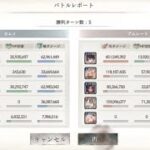 【メメントモリ】【クエスト】25ｰ27攻略成功(A.A.・フローレンス・黒イリア編成)