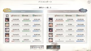 【メメントモリ】【クエスト】25ｰ27攻略成功(A.A.・フローレンス・黒イリア編成)