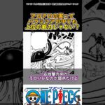 【ワンピース】アロアロの実ってパラミシアの中で上位の能力だよね#ワンピース