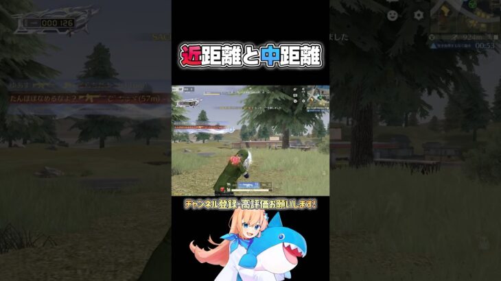 近距離と中距離どっちが好き？ #荒野行動 #knivesout