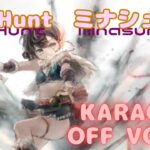 【カラオケ上級者】ミナシュマリ -FoxHunt｜メメントモリ｜（完全オフボ）【Karaoke】Minasumari -FoxHunt #メメントモリ  #mementomori