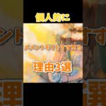 メメントモリを始めたほうがいい理由　3選！！