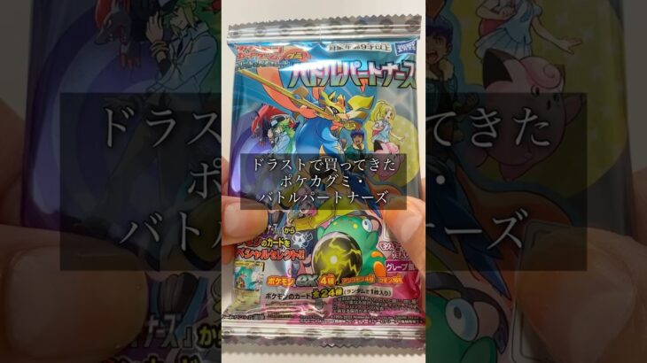 2025.06.09ポケカグミ