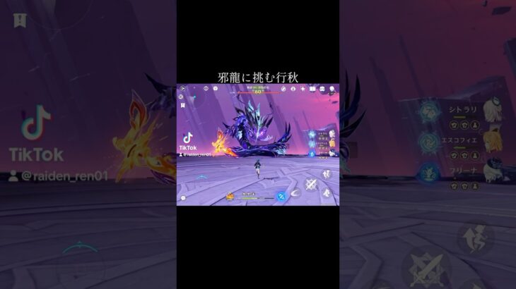 【原神】星4の力を思い知れ【genshinimpact】#genshin #xingqiu #escoffier #shorts