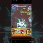 双葉ワンパン#モンスト#モンスターストライク#ワンパン#シュリン＆ガーラ