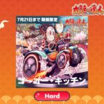 [あんスタMusic] ゴーゴー・キッチン [Hard 23] Perfect Combo