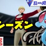 【新シーズン】技アップデートでようかいえきがぶっ壊れ！【ポケモンGO】【バトルリーグ】