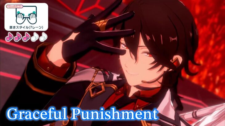 (100%) Graceful Punishment [Special ♪♪♪] Amazing Perfect Combo [あんスタMusic]