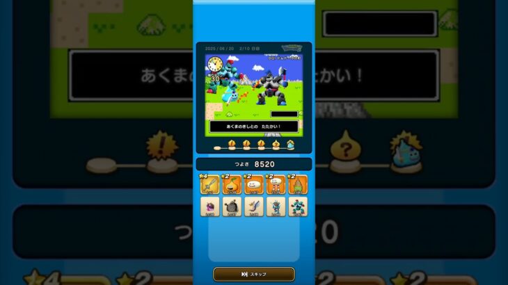 【ドラクエウォーク】休むんです。2日目