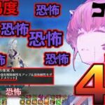 【FGO】高難易度：その日、イプちゃんは恐怖した。「イプちゃんの挑戦状」LV90ゴッホと前衛だけで4T撃破【落涙の翼 】