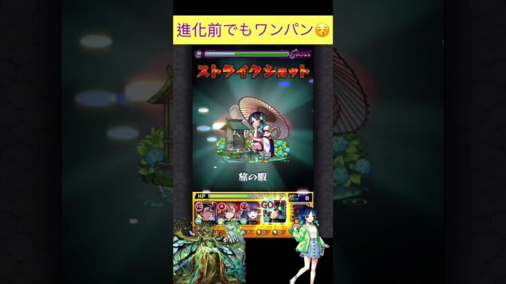 ヤクモ進化前でカウシーディヤをワンパン [モンスト　訓練場] #shorts #モンスト #モンスターストライク #カウシーディヤ