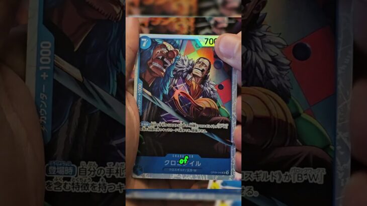 Crocodile SR HIT JP OP09-046