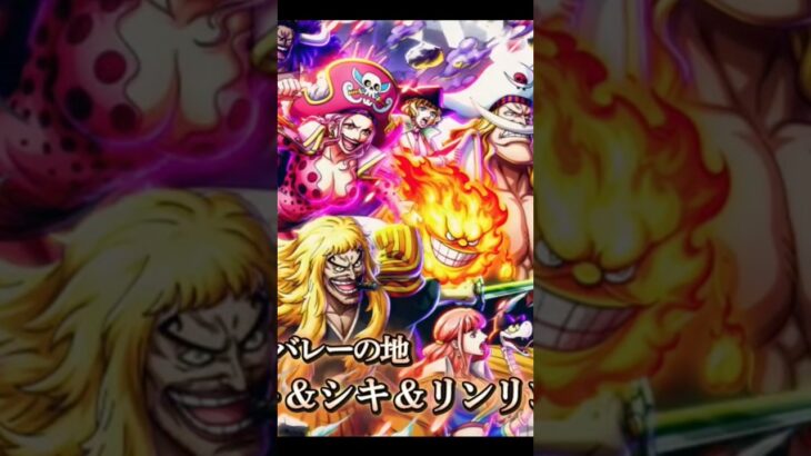 One piece Treasure Cruise alte gen Generation kommt mit Legende Gold Roger & die Rocks Piraten bande