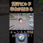 【速報】アプデで荒野ビルドに「革命」が起きるwww【荒野行動】