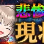 みんな忘れているモンストとコロプラの合作ゲームの悲しい現状まとめ