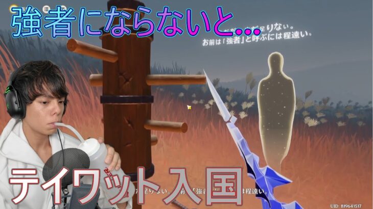 ストロッチやば…腕折れますよ？【原神】【スカーク伝説任務】【Part4】