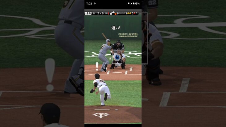 プロ野球スピリッツA（Professional Baseball Spirits A）巨人VS阪神