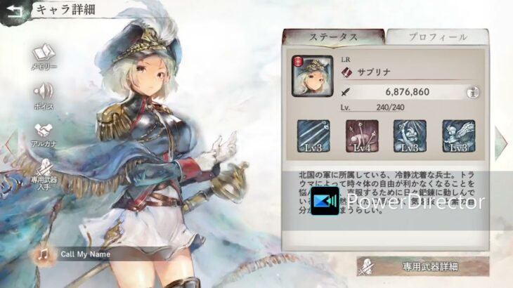 メメントモリ・ラメント（サブリナ）「Call My Name」/佐々木恵梨   1時間耐久