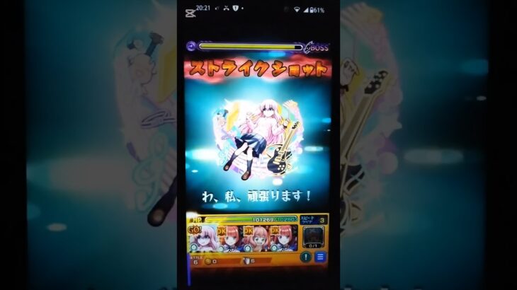 【モンスト】ぼっちざろっく特殊演出。#モンスト #ぼっちざろっく #shorts #vtuber