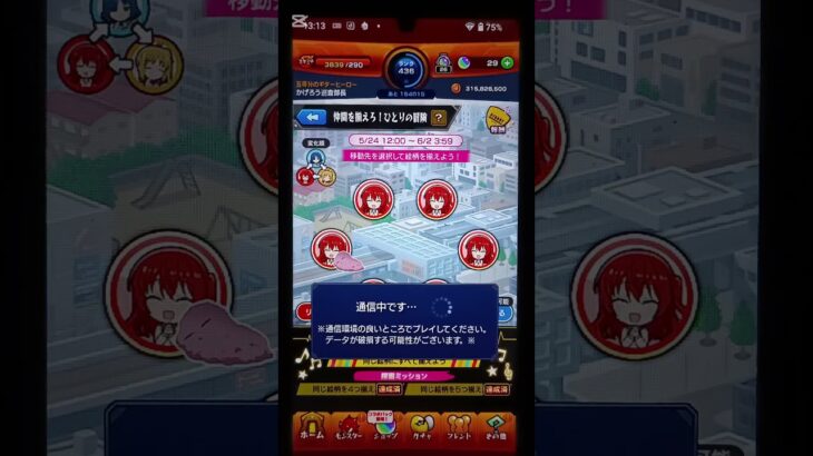 【モンスト】ぼっちざろっく特殊演出。#モンスト #ぼっちざろっく #shorts #vtuber