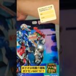 【Pokémon GOポケポケ】夜勤明け「ヤマダ電機でHG 1/144 GQuuuuuuX ジークアクスGETだぜ！」feat.サッポロ生ビール黒ラベル「進撃の巨人」エルヴィン団長と乾杯#ポケモンGO