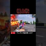 【荒野行動】橋上での気持ちいいワンパ潰し💥 #荒野行動 #knivesout