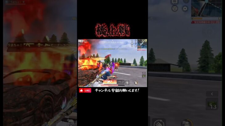 【荒野行動】橋上での気持ちいいワンパ潰し💥 #荒野行動 #knivesout