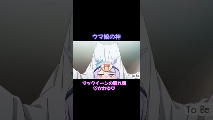 #ウマ娘 #ウマ娘プリティーダービー #メジロマックイーン #ゴールドシップ #サイレンススズカ#トウカイテイオー