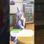 【 ウマ娘プリティーダービー 】 ウマ娘同士の会話が可愛かったので！〜ウォッカ、テイエムオペラオー、クロノジェネシス、エアシャカール【 うさぴよの巣 】#ウマ娘