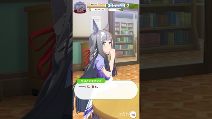 【 ウマ娘プリティーダービー 】 ウマ娘同士の会話が可愛かったので！〜ウォッカ、テイエムオペラオー、クロノジェネシス、エアシャカール【 うさぴよの巣 】#ウマ娘