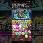 水星チャレンジきたね【パズドラ】【2chまとめ風】