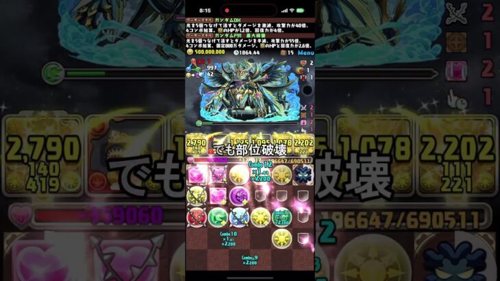 水星チャレンジきたね【パズドラ】【2chまとめ風】