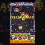 新爆絶降臨する記念！ビッグクランチ運極達成！！#モンスト #おすすめにのりたい