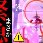 【キョダイインテレオン・生実況】、、、え、どうなってるの？【ポケモンGO・キョダイマックス・強化の注意⚠️・GMAX Inteleon】