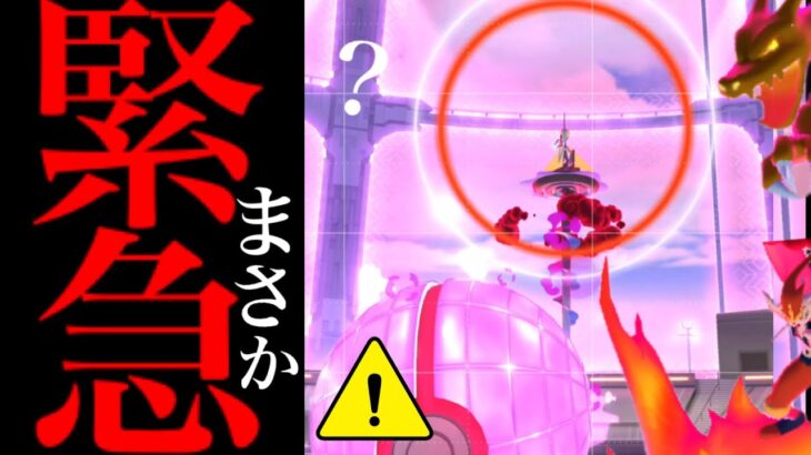 【キョダイインテレオン・生実況】、、、え、どうなってるの？【ポケモンGO・キョダイマックス・強化の注意⚠️・GMAX Inteleon】