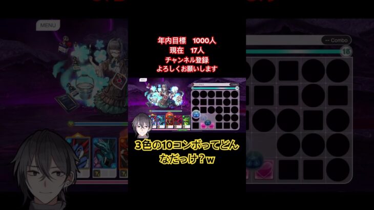 やり方忘れちゃった(ﾉ≧ڡ≦)☆#vtuber #ゲーム実況 #パズドラ