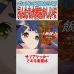【原神】師匠の技、今でも現役です【ゆっくり解説】