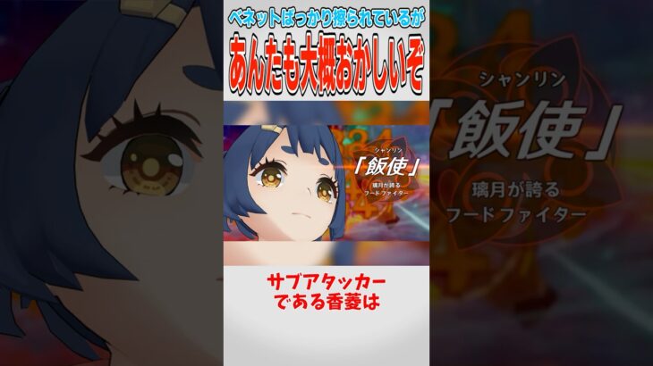 【原神】師匠の技、今でも現役です【ゆっくり解説】