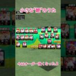 替え歌作ってみました！#まんふぁ#プロスピ#プロスピa